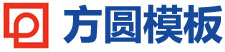 圆柱模板